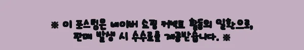이해관계문구