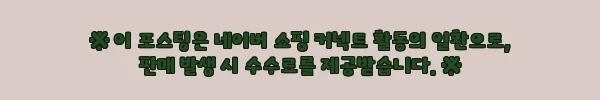 이해관계문구