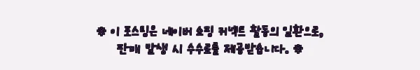 이해관계문구