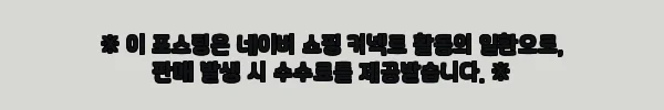 이해관계문구