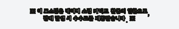 이해관계문구