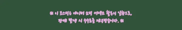 이해관계문구