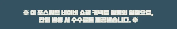 이해관계문구