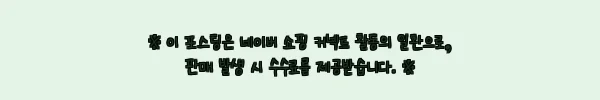 이해관계문구