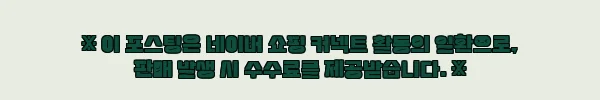 이해관계문구