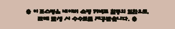 이해관계문구