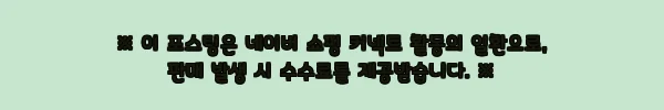 이해관계문구