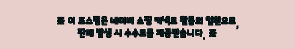 이해관계문구