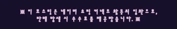 이해관계문구