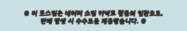 이해관계문구