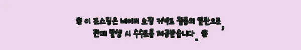 이해관계문구