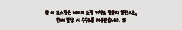 이해관계문구