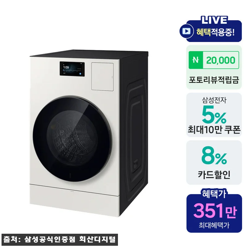 삼성 WD90H25BHY 비스포크 A 관련 이미지 1