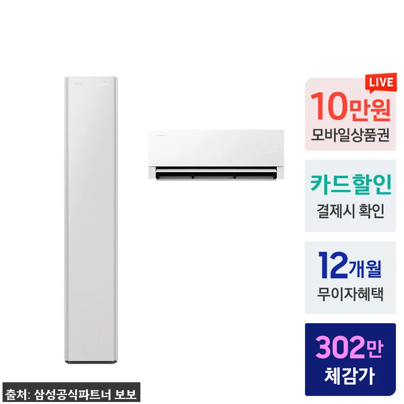 삼성 AI 무풍콤보 갤러리 프로 AF 관련 이미지 1