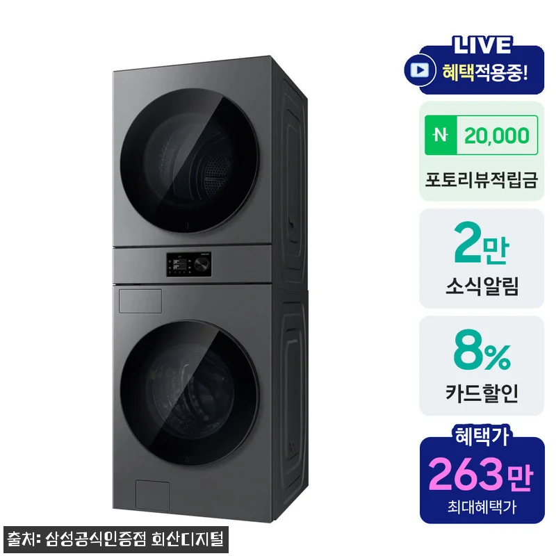 삼성 WH80H2420BBHS 비스포 관련 이미지 1