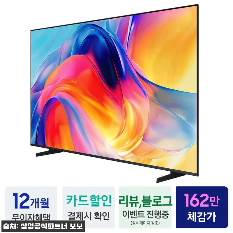삼성 2026 Mini LED KU8 관련 이미지 1