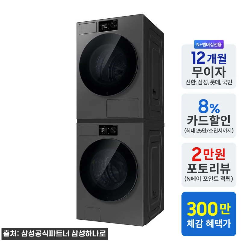 삼성 WF80H2422ACHS 비스포 관련 이미지 1
