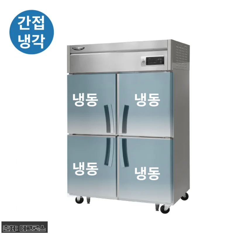 라셀르 45박스냉동고 4도어, 업소용 관련 이미지 1