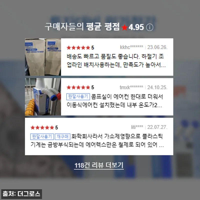 이동식냉풍기 이동식냉방기 에어렉스 국 관련 이미지 1