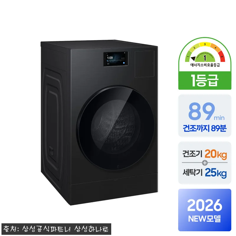 삼성 WD90H25BHB 비스포크 A 관련 이미지 2