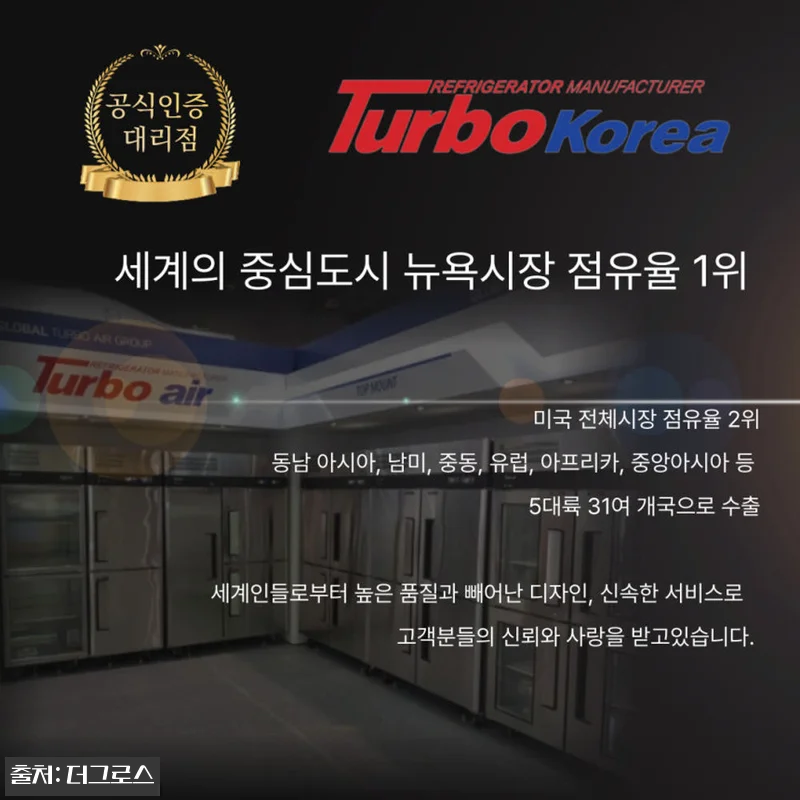 터보에어 토핑냉장고 테이블1800, 관련 이미지 2