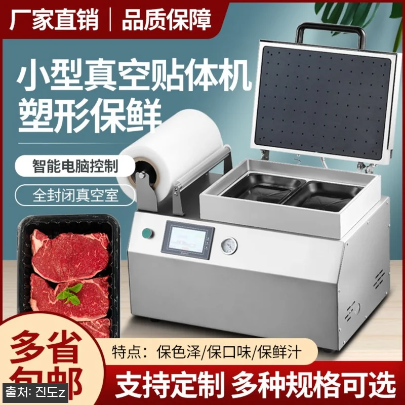 진공포장기 배달 고기 야채 압축 씰링 관련 이미지 2