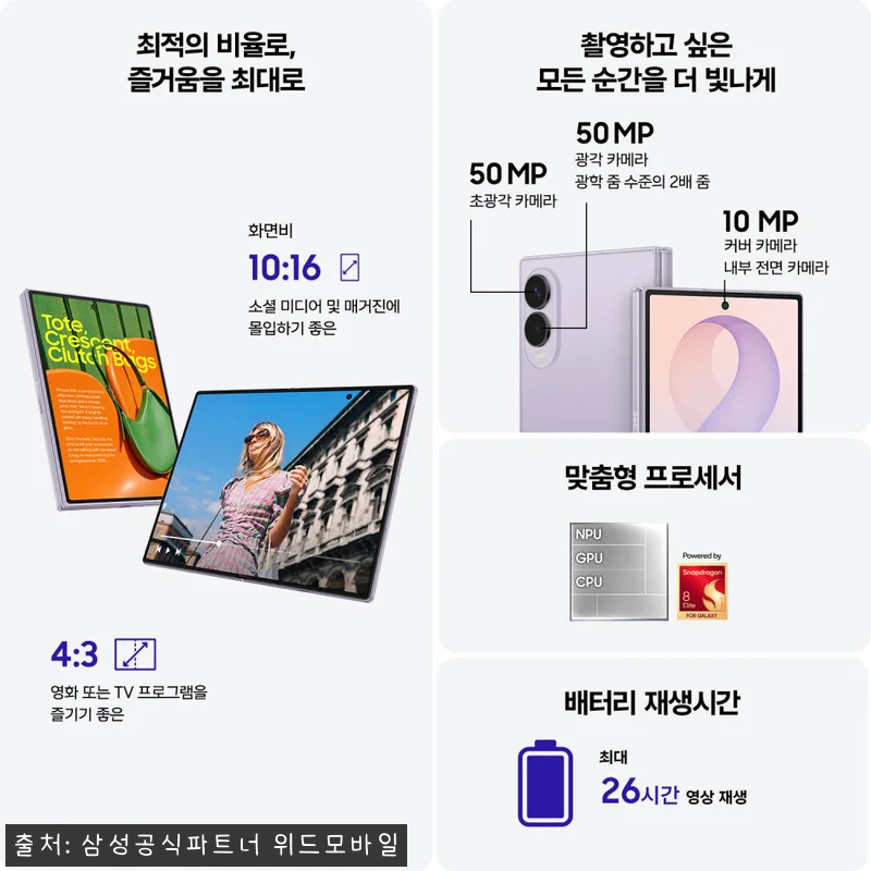 삼성 공식 갤럭시 Z폴드8 1TB 자 관련 이미지 2