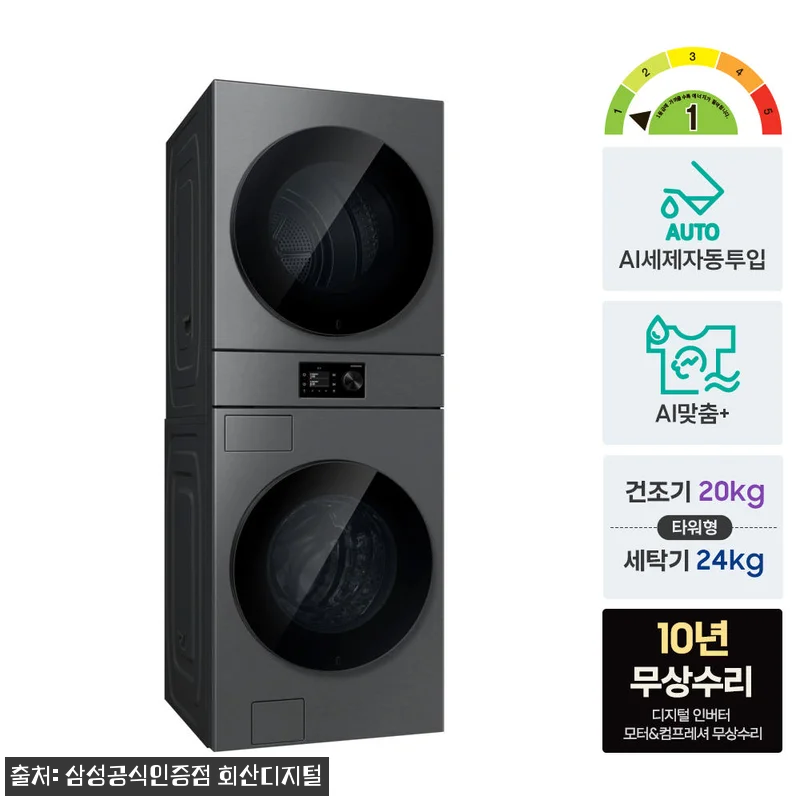 삼성 WH80H2420BBHS 비스포 관련 이미지 3