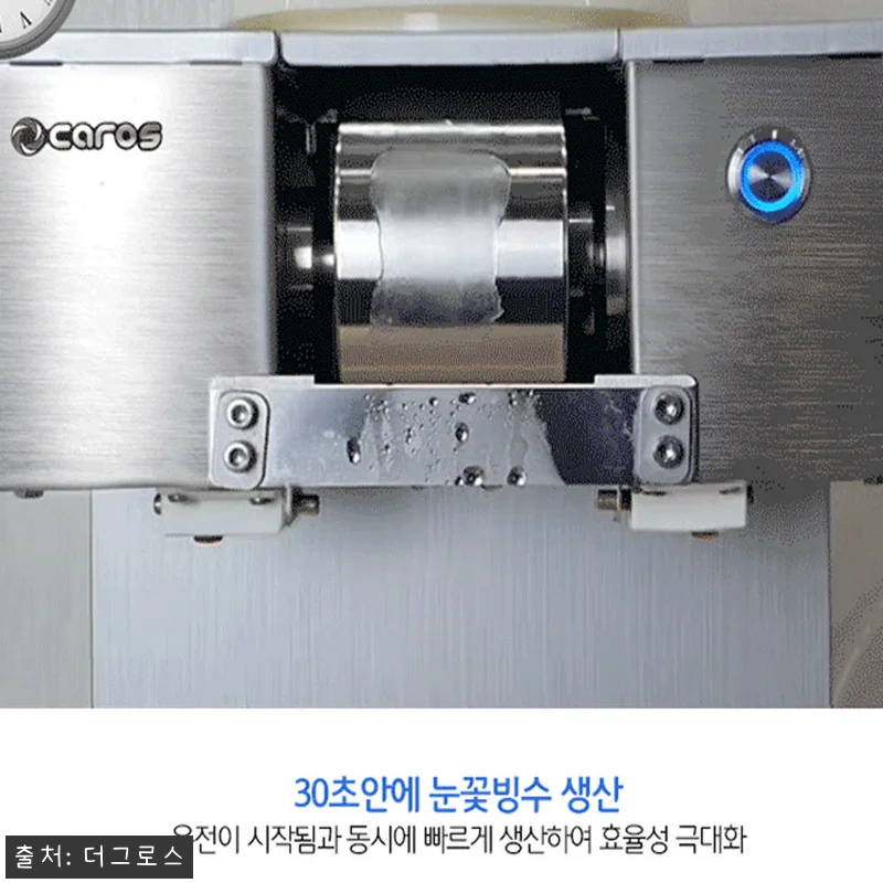 캐로스 업소용 눈꽃빙수기 130kg 관련 이미지 3