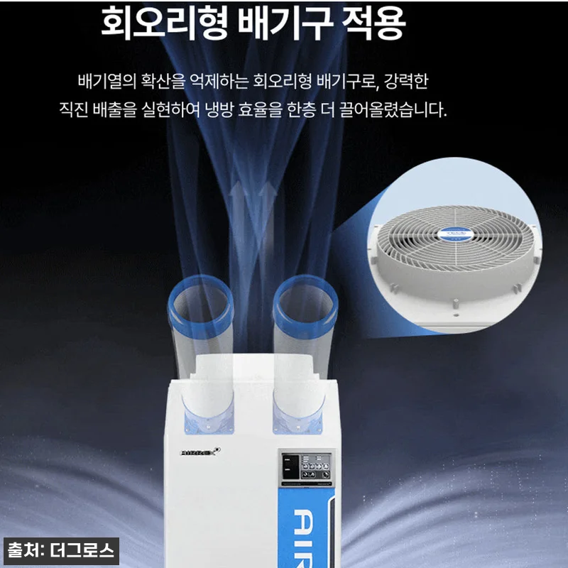 이동식냉풍기 이동식냉방기 에어렉스 국 관련 이미지 4