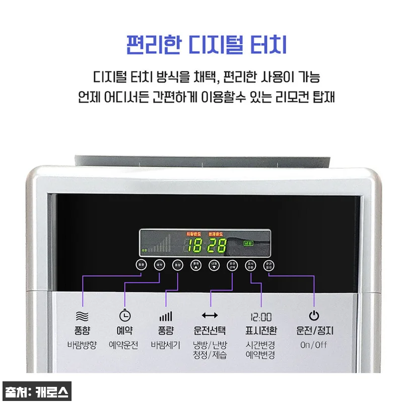 캐로스 실외기없는 수냉식 에어컨 CA 관련 이미지 5