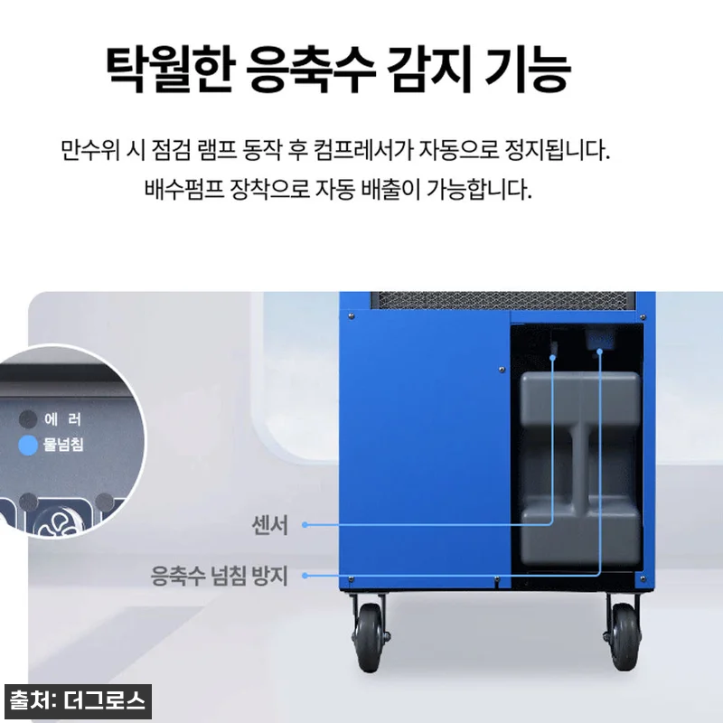 이동식냉풍기 이동식냉방기 에어렉스 국 관련 이미지 5
