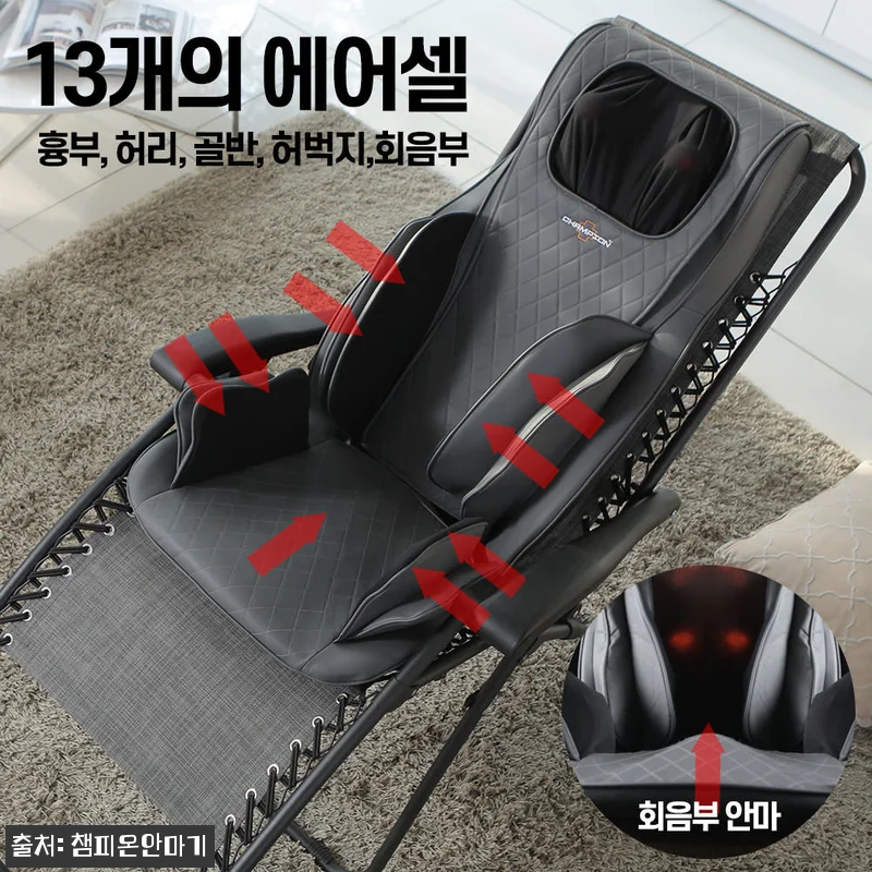 챔피온 안마기 네오 6001N, 전용 관련 이미지 5
