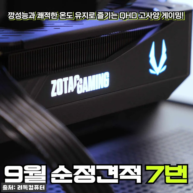 9월 순정 견적 7번 배틀그라운드 로 관련 이미지 6