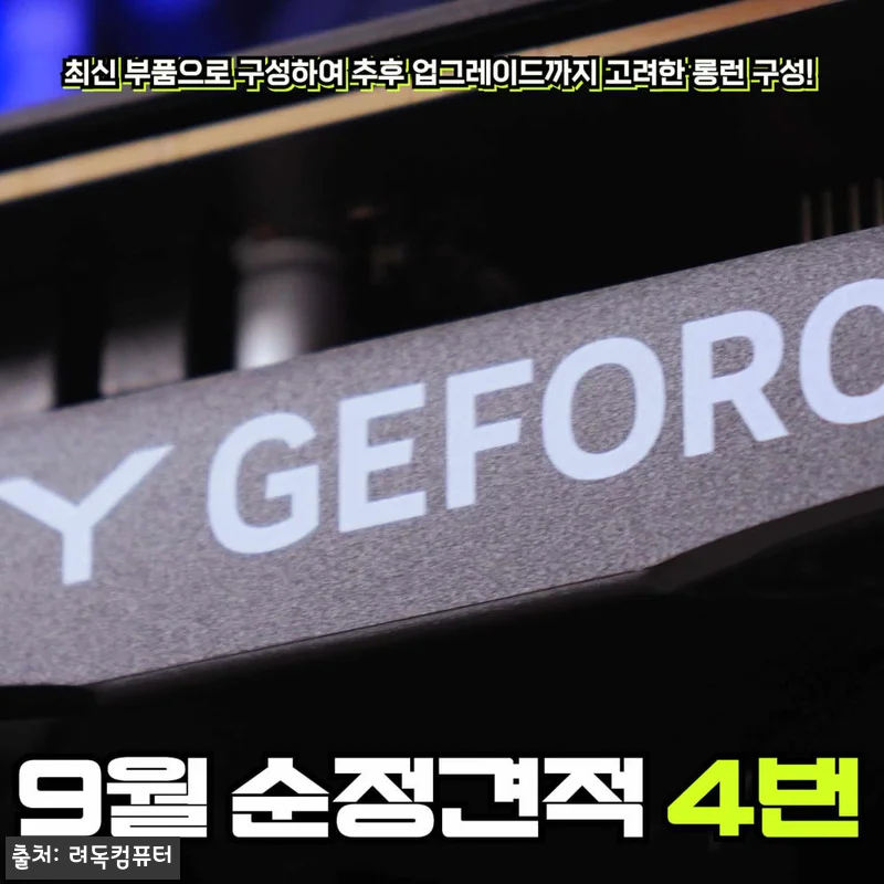 9월 순정 견적 4번 오버워치 배틀그 관련 이미지 6