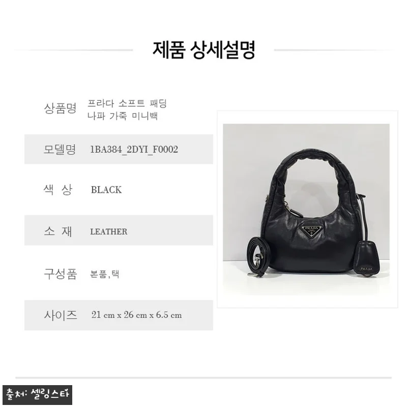 프라다 소프트 패딩 나파 가죽 미니백 관련 이미지 7