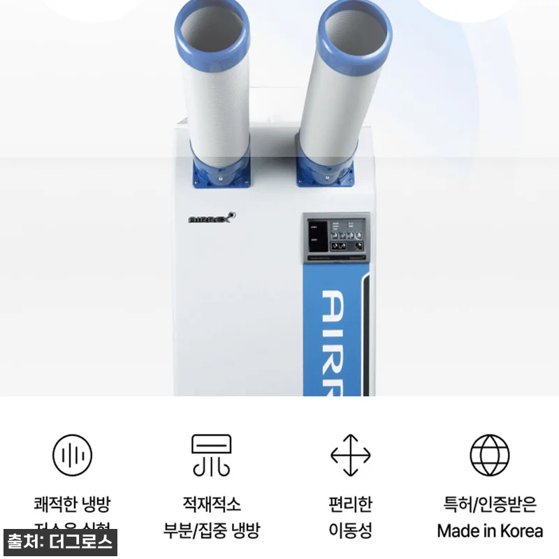 이동식냉풍기 이동식냉방기 에어렉스 국 관련 이미지 7