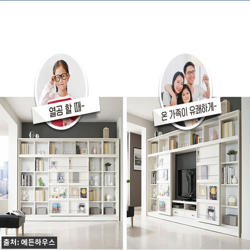 에든 거실 서재화 TV 전면책장 월플 관련 이미지 9