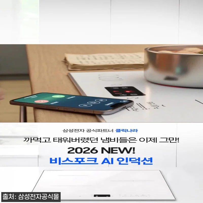 [신혼가전] 집안일이 즐거워 3구 인 관련 이미지 10