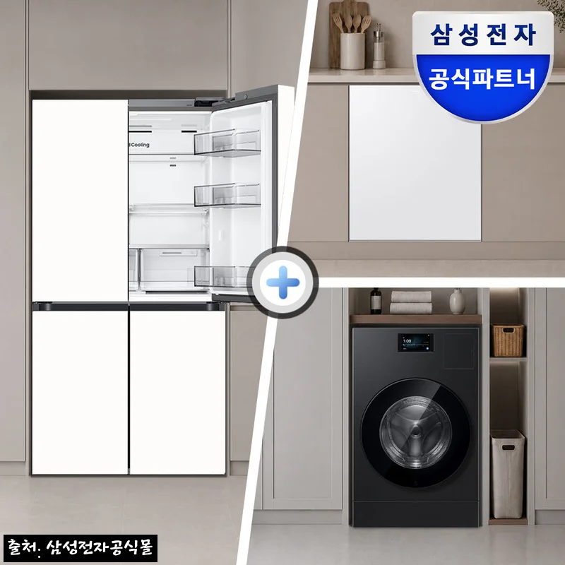 삼성 신혼가전 자유시간 패키지, 한 번에 비교해본 14인 식기세척기·AI 콤보·4도어 냉장고 구매 포인트