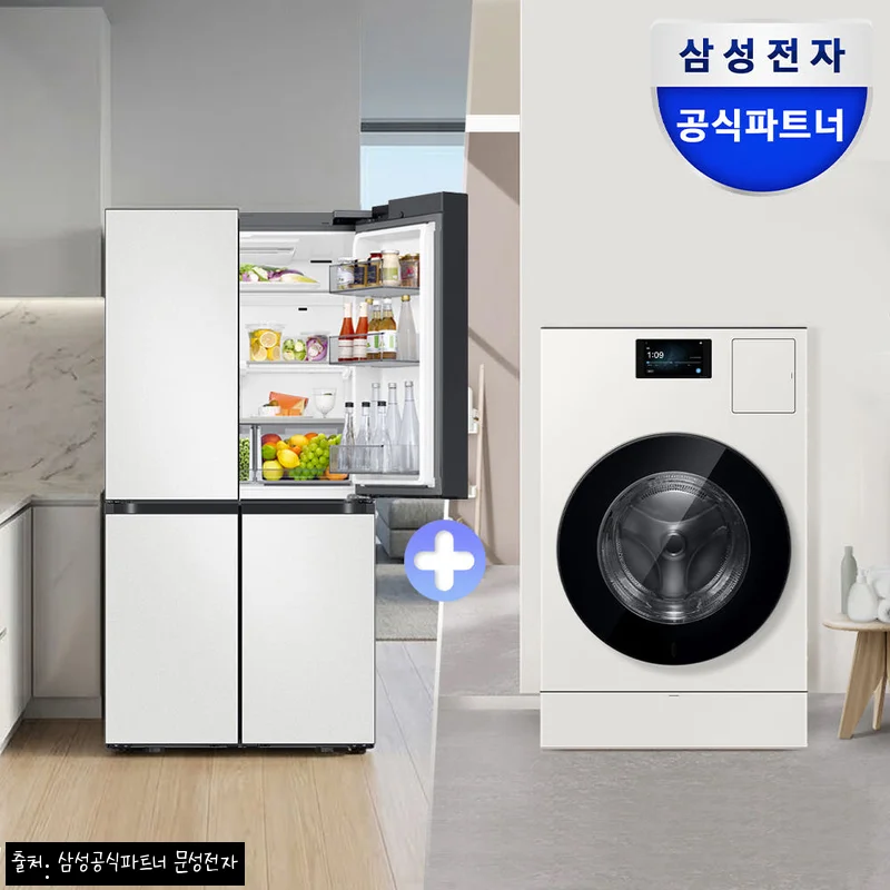 신혼가전 이사 준비, 삼성 비스포크 AI 냉장고 콤보 세트 혜택까지 꼼꼼히 본 후기