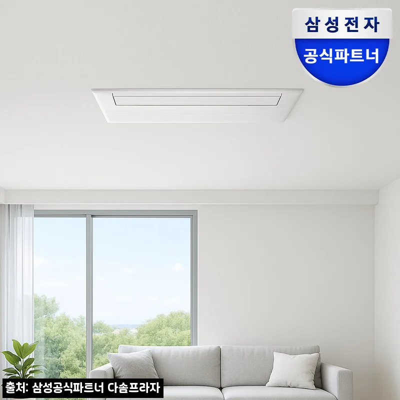 삼성 인피니트 라인 무풍 시스템에어컨 4실 114.6㎡ 단배관, 설치비 부담까지 살핀 구매 체크 후기