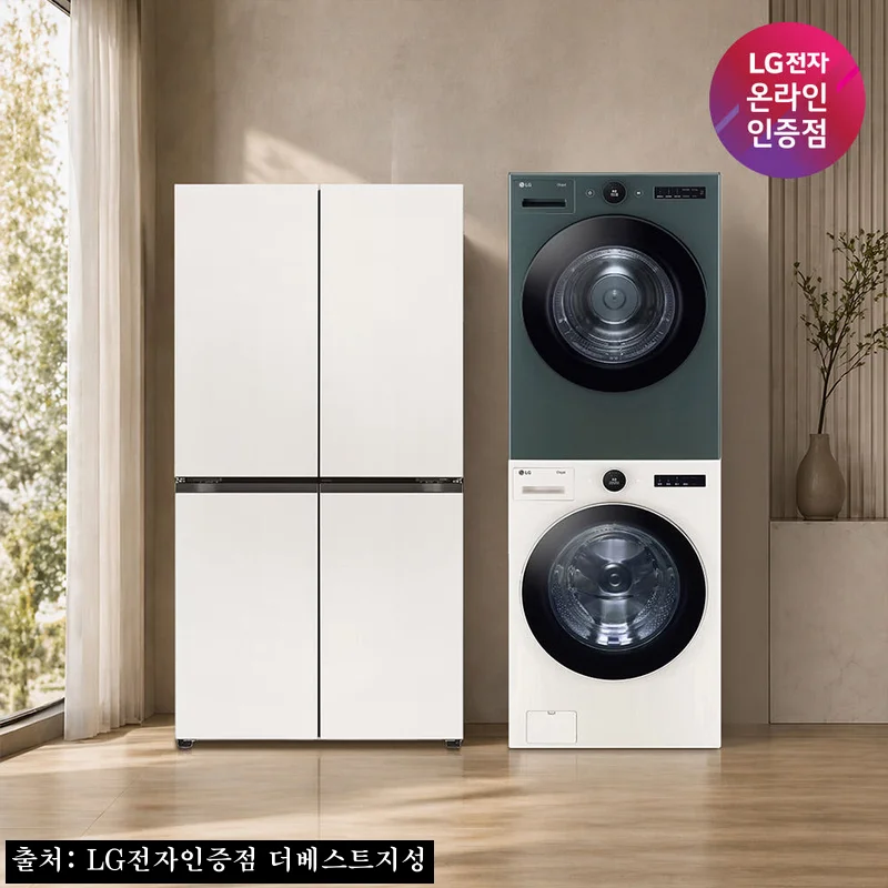 LG 디오스 AI 오브제컬렉션 매직스페이스 냉장고+LG 트롬 세탁기건조기 세트, 27% 할인 중이라 눈여겨볼 이사·혼수 이슈템