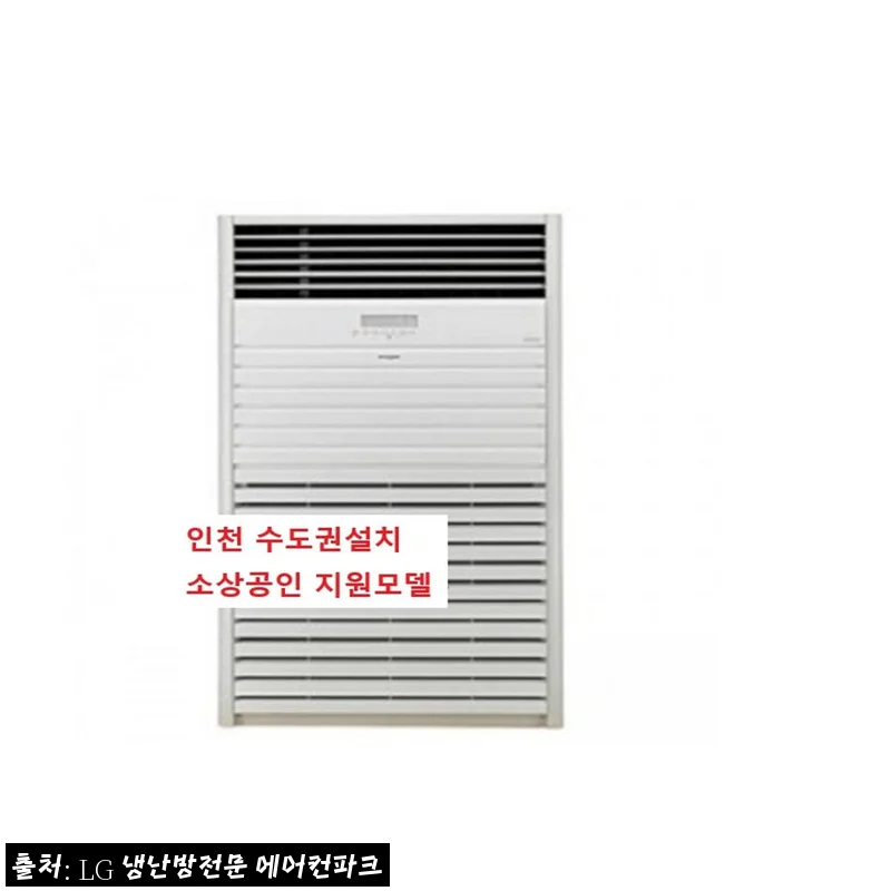 LG 40평 냉난방기 PW1450U9HR, 설치 상담부터 체크한 스탠드형 구매 포인트
