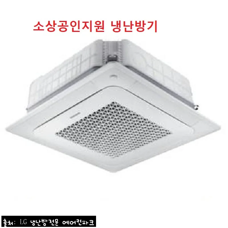 삼성 천장형냉난방기 36평 AC1300CS4FHH2SY, 설치 상담부터 혜택 확인이 먼저인 이유