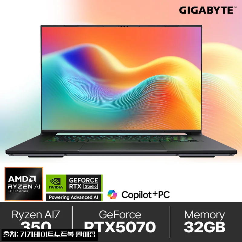 GIGABYTE AERO X16 1WH93KRC64A 스페이스 그레이, 성능·무게 만족 후기가 눈에 띈 노트북