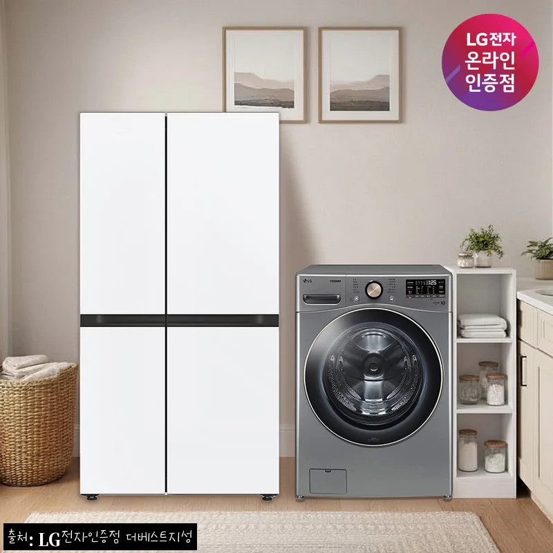 LG 디오스 AI 오브제컬렉션 냉장고 양문형 + LG 트롬 세탁기 S836MQQ012 F24VDLPR, 세트 구매 전 꼭 확인할 혜택 정리