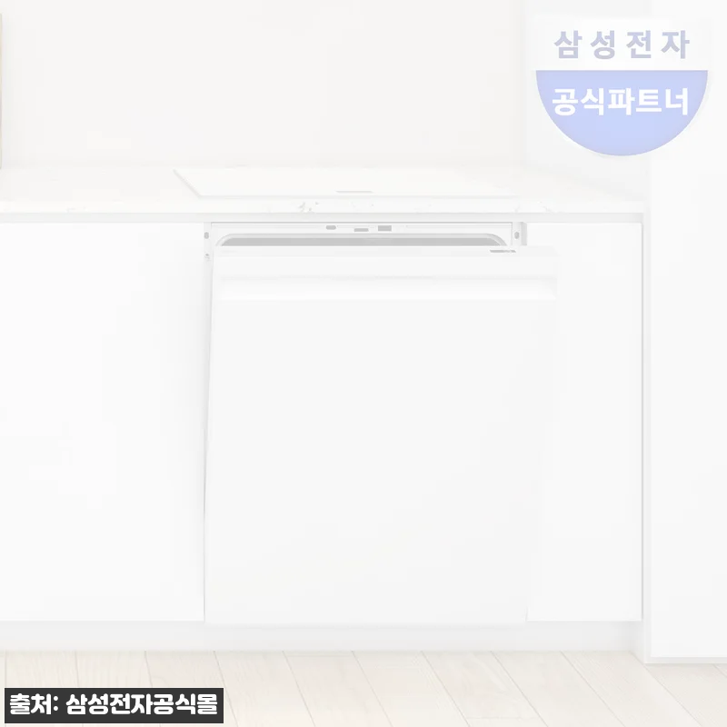 삼성 비스포크 12인용 빌트인 AI 식기세척기+ 3구 화이트 인덕션 세트, 16% 할인 구매 전 꼭 볼 체크포인트