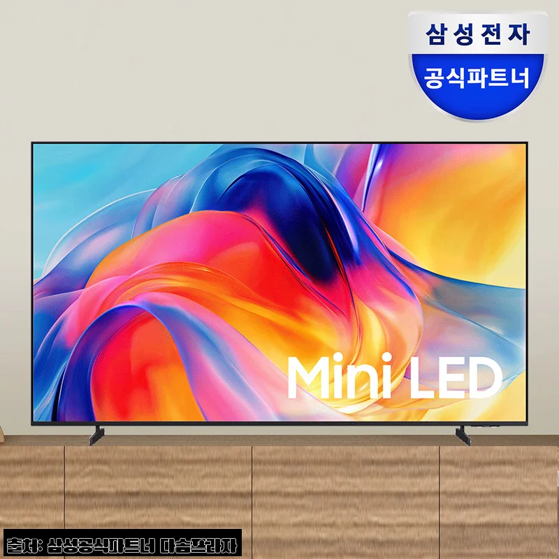 삼성 Mini LED TV 65인치 KU65MH70AFXKR 스탠드 찐후기, 선명한 화면으로 거실 분위기 바꾼 이슈템