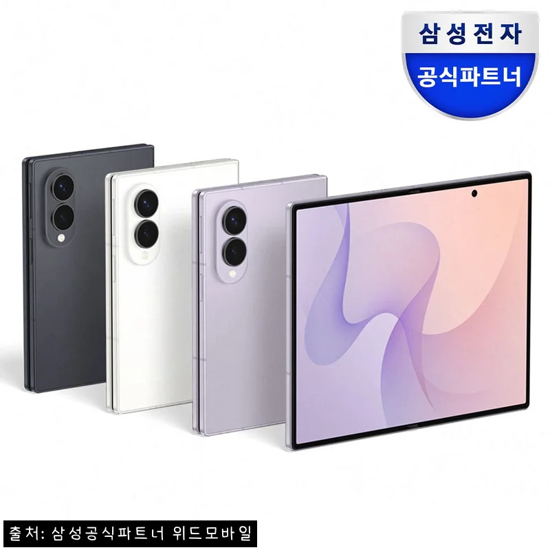 삼성 공식 갤럭시 Z폴드8 1TB 자급제 SM-F971N, 큰 화면으로 콘텐츠 즐기기 좋은 이슈템